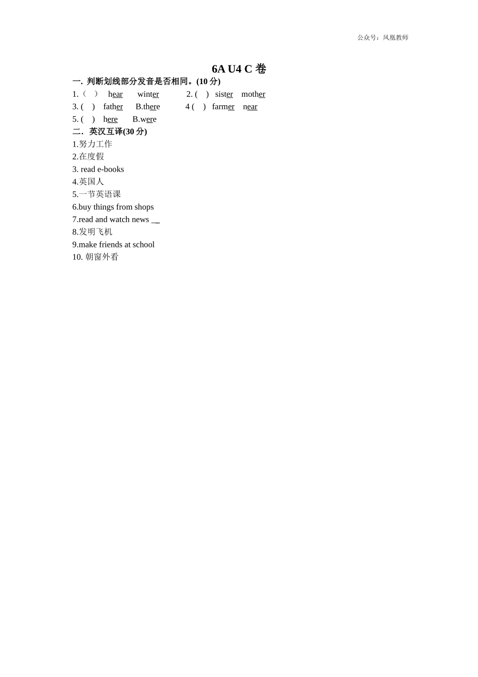 2020秋苏教译林版英语六年级上册Unit 4《Then and now》word单元测试卷.doc_第1页