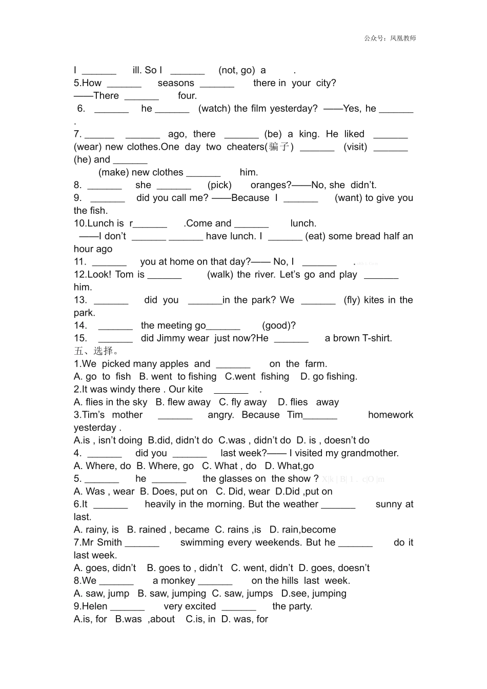 2020秋苏教译林版英语六年级上册Unit 3《Holiday fun》word单元练习题.doc_第2页