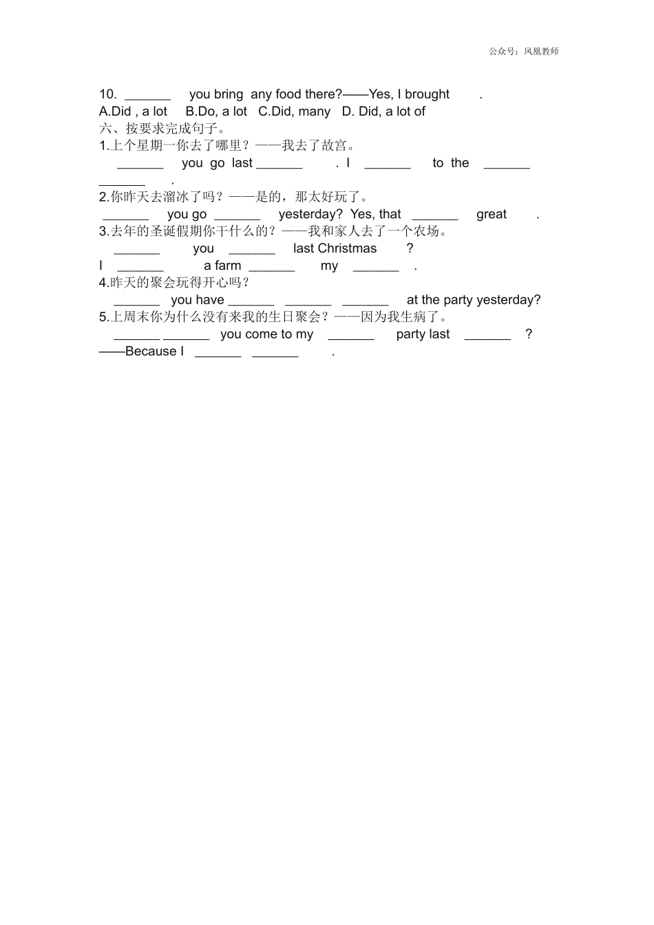 2020秋苏教译林版英语六年级上册Unit 3《Holiday fun》word单元练习题.doc_第3页
