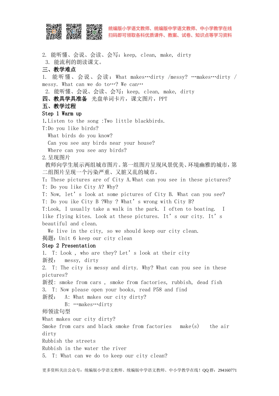 2020秋苏教译林版英语六年级上册Unit 6《Keep our city clean》word教案.doc_第2页