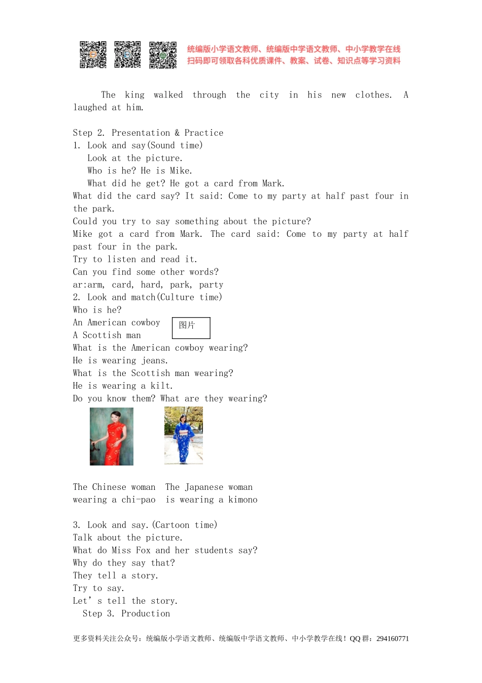 2020秋苏教译林版英语六年级上册Unit 1《The king’s new cloths》word教案3.doc_第2页