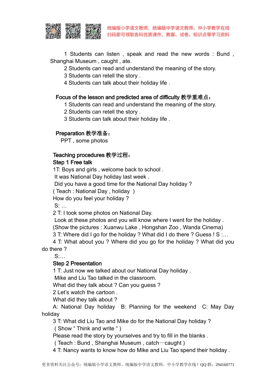 2020秋苏教译林版英语六年级上册Unit 3《Holiday fun》（第1课时）word教案.doc_第2页