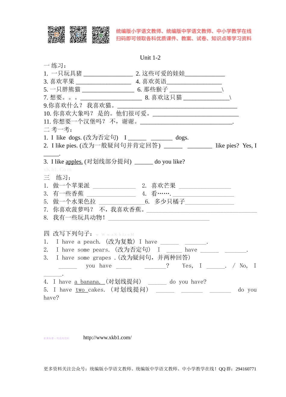 2020译林版4A 1-2单元语法练习题.doc_第1页