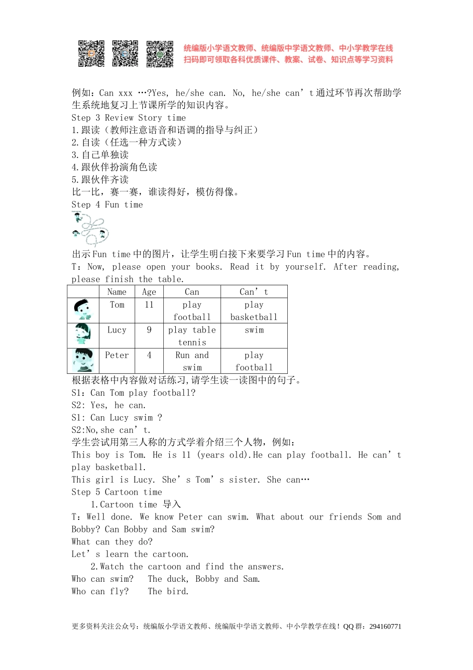 2020秋苏教译林版英语四年级上册Unit 4《I can play basketball》（第二课时）word教案[凤凰教师].doc_第2页