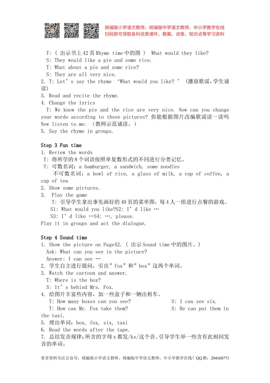 2020秋苏教译林版英语四年级上册Unit 6《At the snack bar》（第二课时）word教案[凤凰教师].doc_第2页