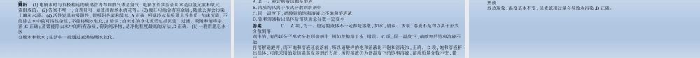 3专题三　水与常见的溶液 课件 2021年中考化学（全国）一轮复习【考百分kao100.com】.pptx