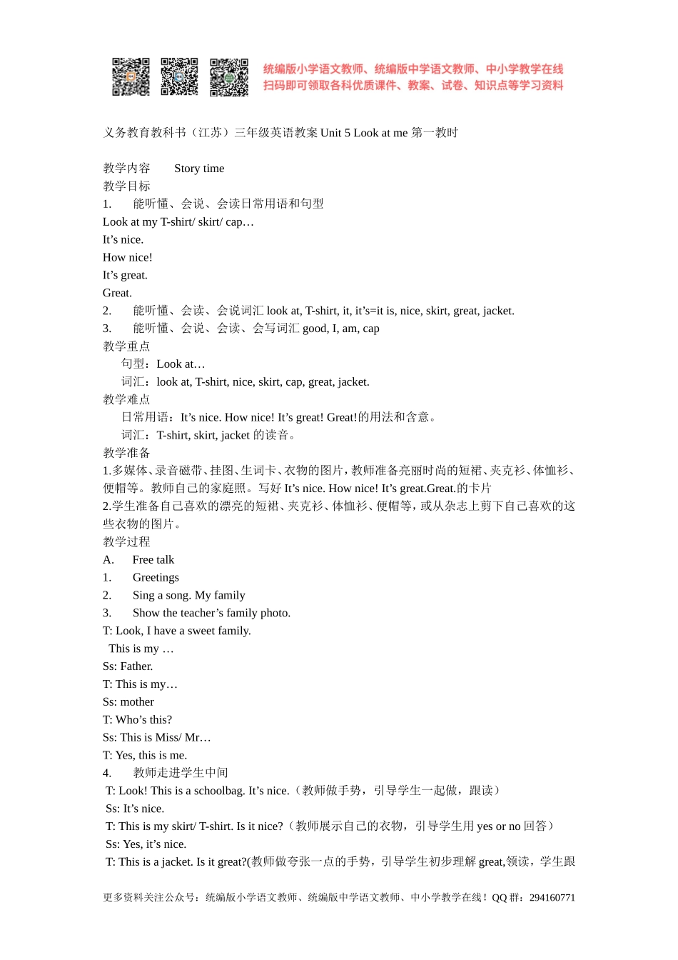 2020秋苏教译林版三年级上册Unit 5《Look at me》word教案[凤凰教师].doc_第1页