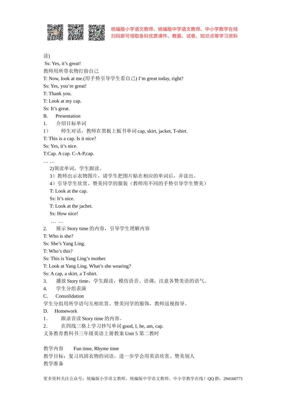 2020秋苏教译林版三年级上册Unit 5《Look at me》word教案[凤凰教师].doc_第2页