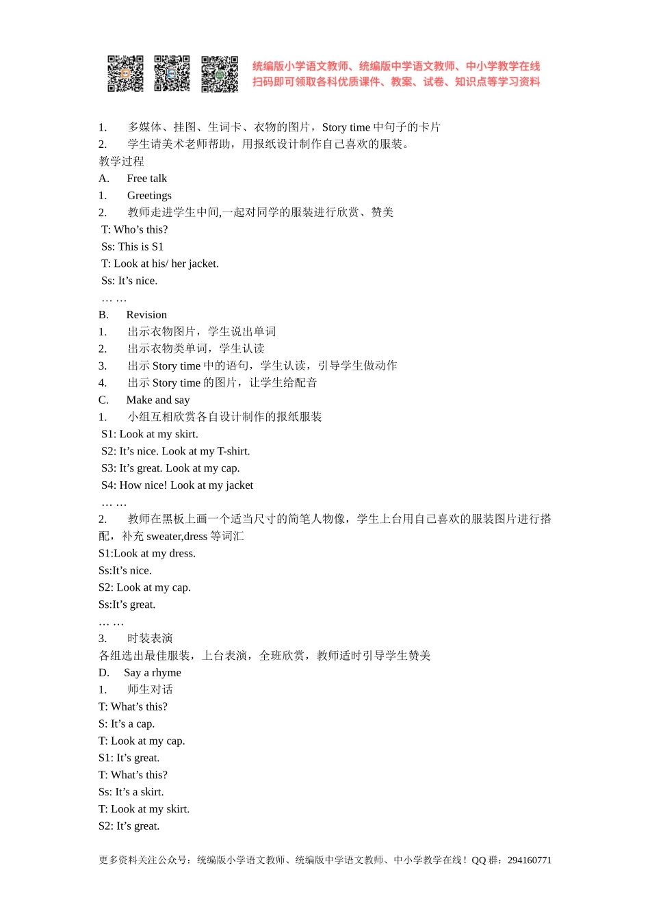 2020秋苏教译林版三年级上册Unit 5《Look at me》word教案[凤凰教师].doc_第3页