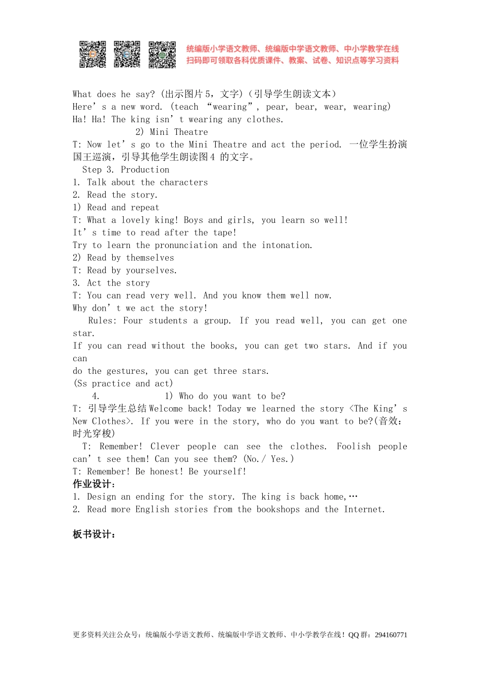 2020秋苏教译林版英语六年级上册Unit 1《The king’s new cloths》word教案1.doc_第3页