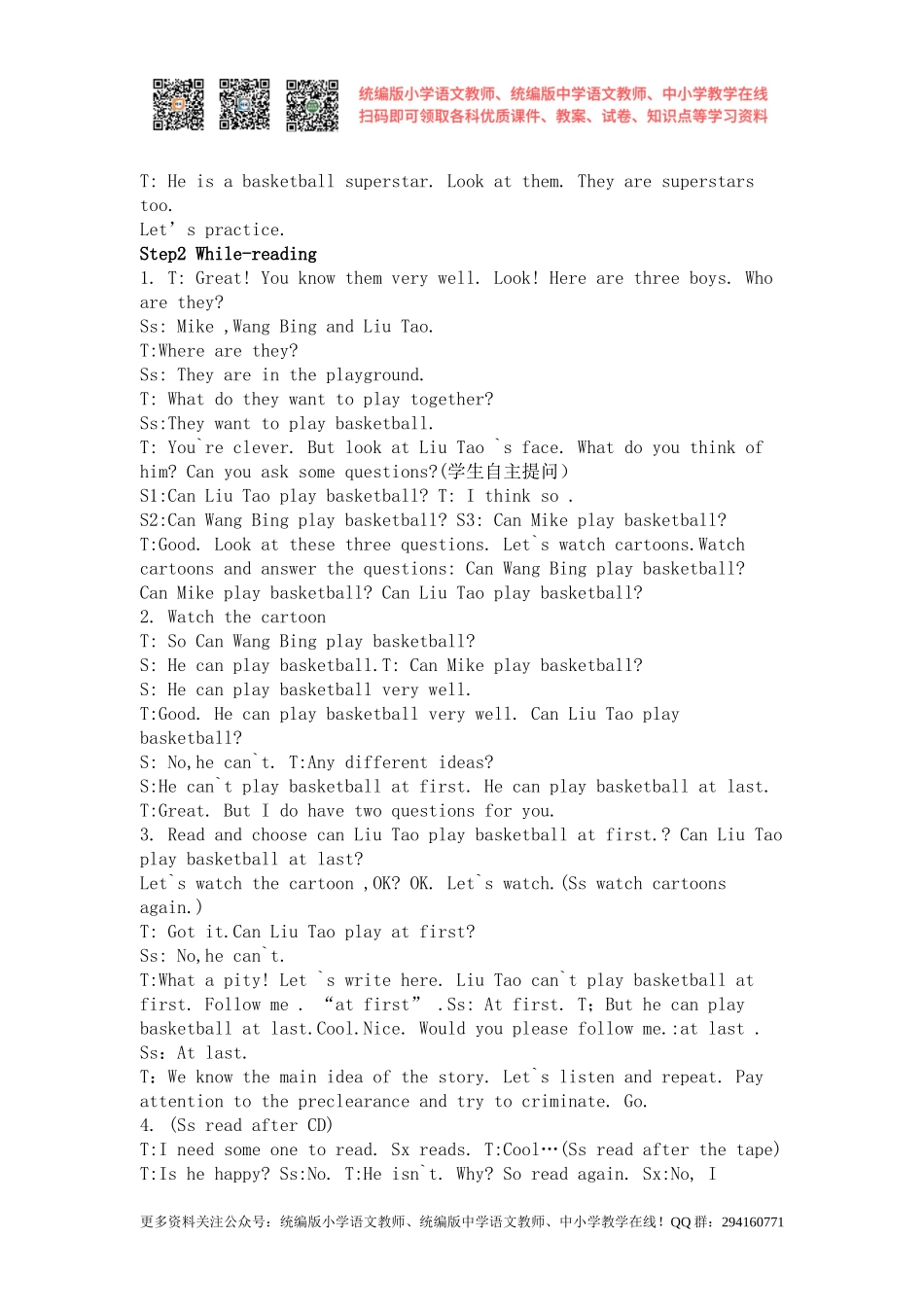 2020秋苏教译林版英语四年级上册Unit 4《I can play basketball》（第一课时）word教案[凤凰教师].doc_第2页