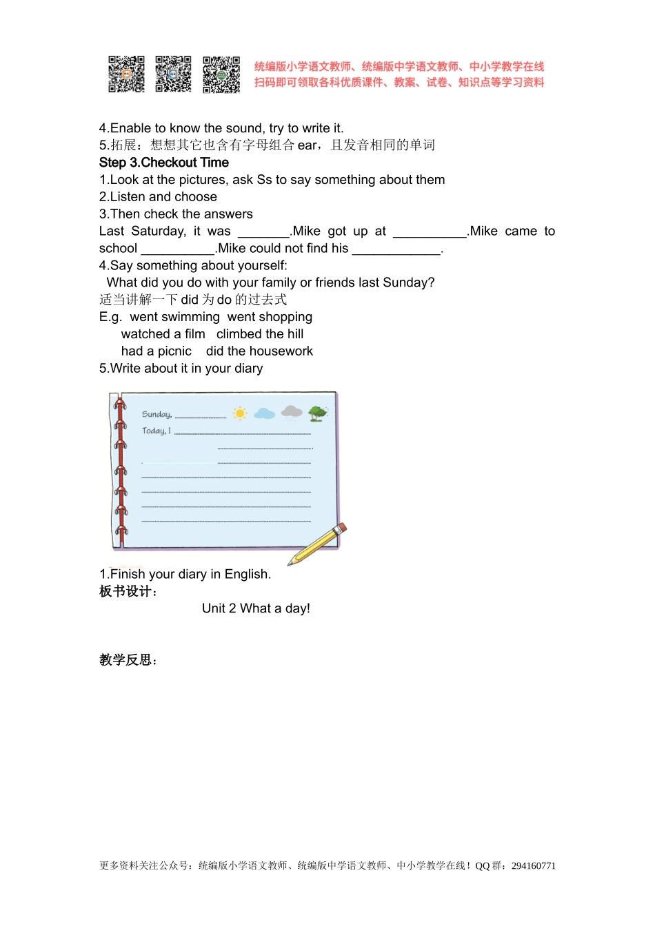 2020秋苏教译林版英语六年级上册Unit 2《What a day》word教案4.doc_第2页