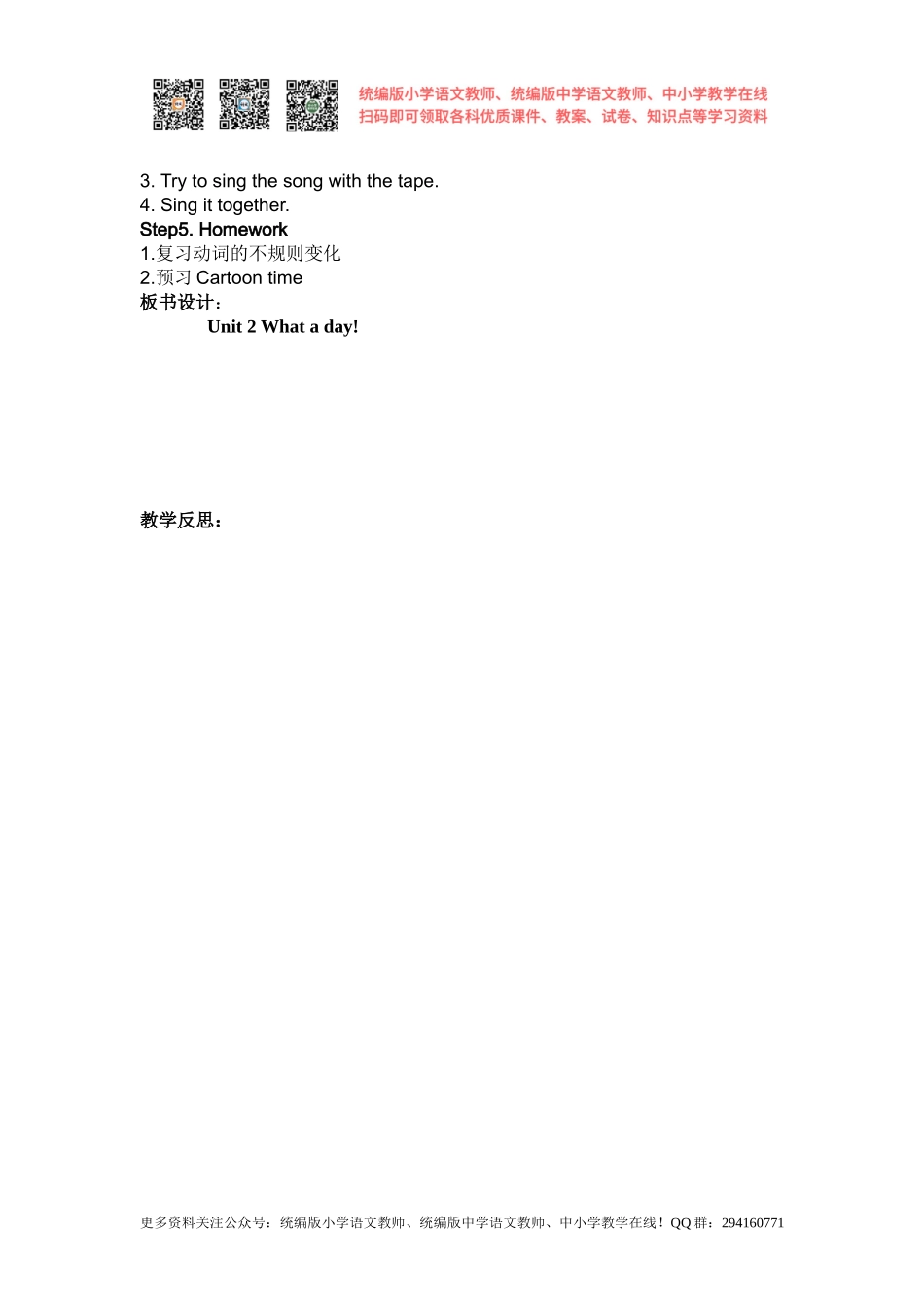 2020秋苏教译林版英语六年级上册Unit 2《What a day》word教案2.doc_第3页