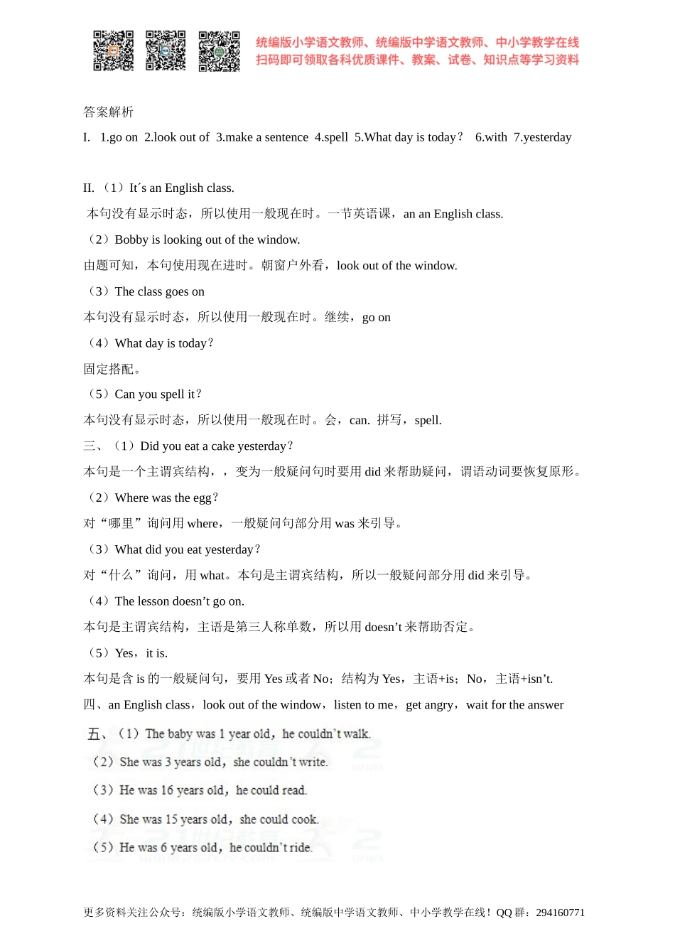 Unit 4 Then and now 第三课时 Cartoon time同步练习.pptx.doc_第3页
