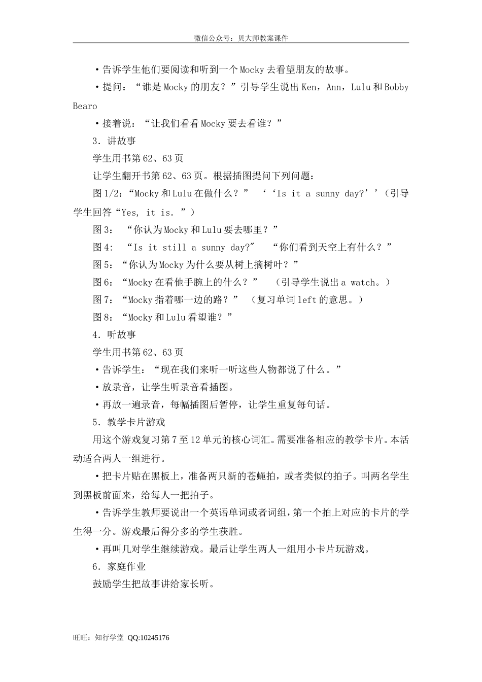 Unit 12《Review》word单元教案.doc_第2页