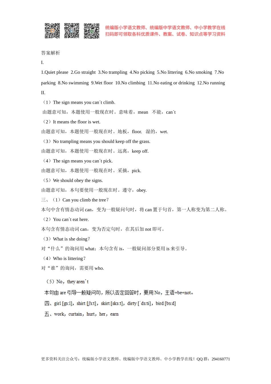 Unit 5 Signs 第二课时 Grammar time 同步练习.pptx.doc_第2页