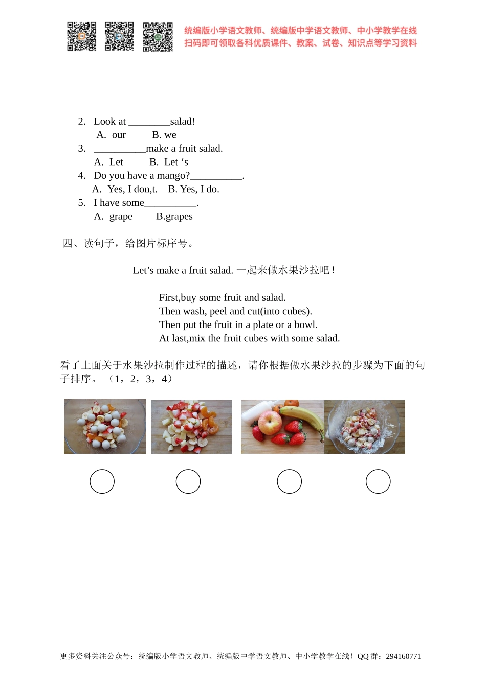 Unit 2 Let’s make a fruit salad 第一课时 Story time 同步练习.doc_第2页
