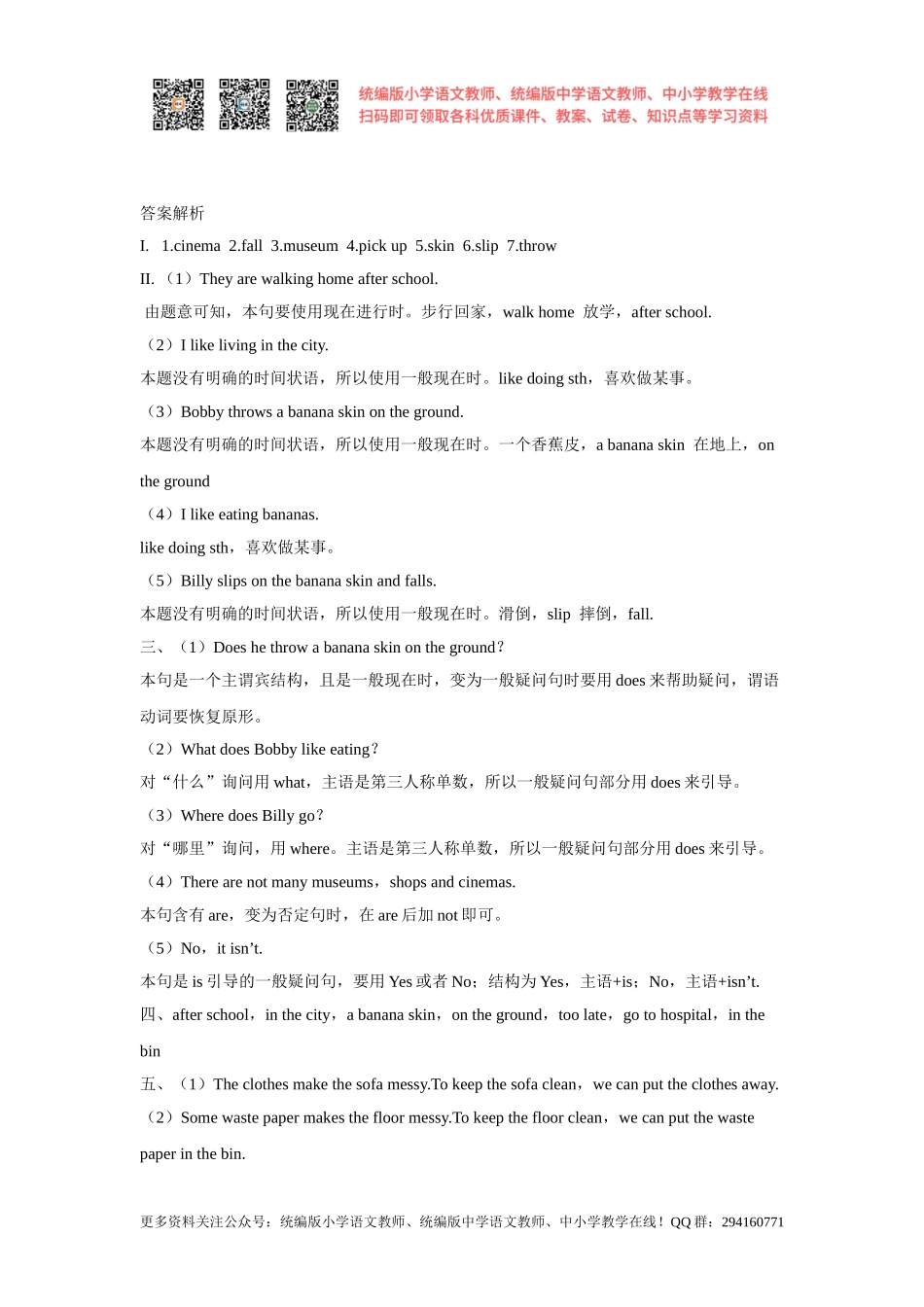 Unit 6 Keep our city clean 第三课时 Cartoon time 同步练习.pptx.doc_第2页