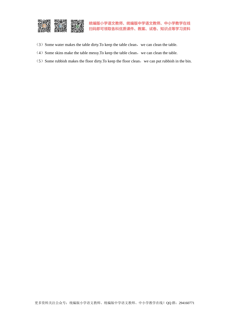 Unit 6 Keep our city clean 第三课时 Cartoon time 同步练习.pptx.doc_第3页