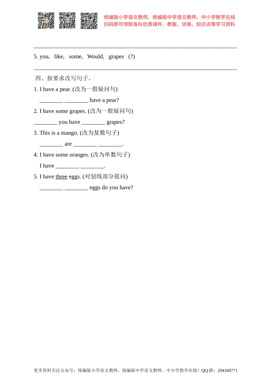 Unit 2 Let’s make a fruit salad 第三课时 Sound time&Checkout time 同步练习.doc_第2页