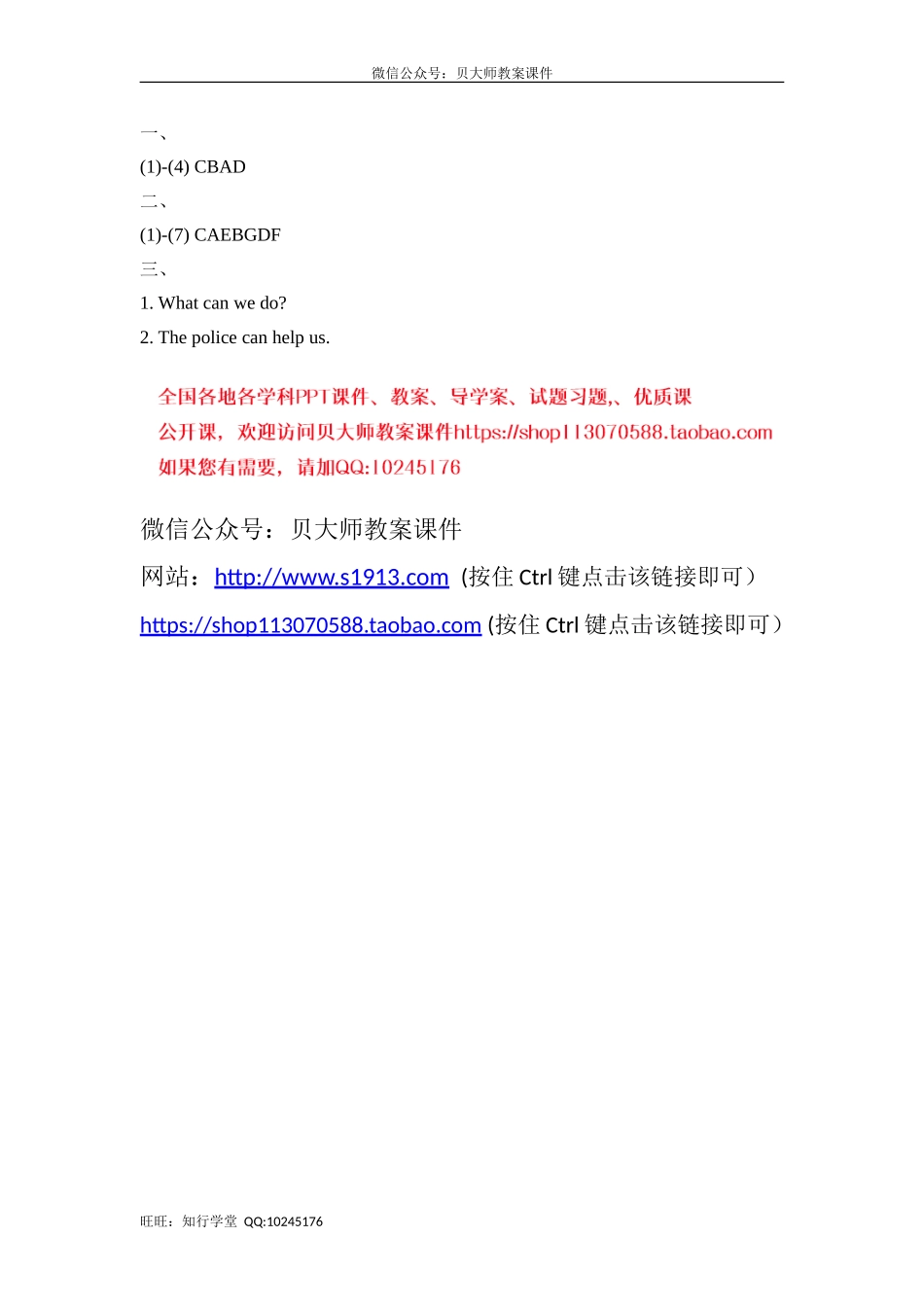 Unit4_Fun_Time课时训练.doc_第2页