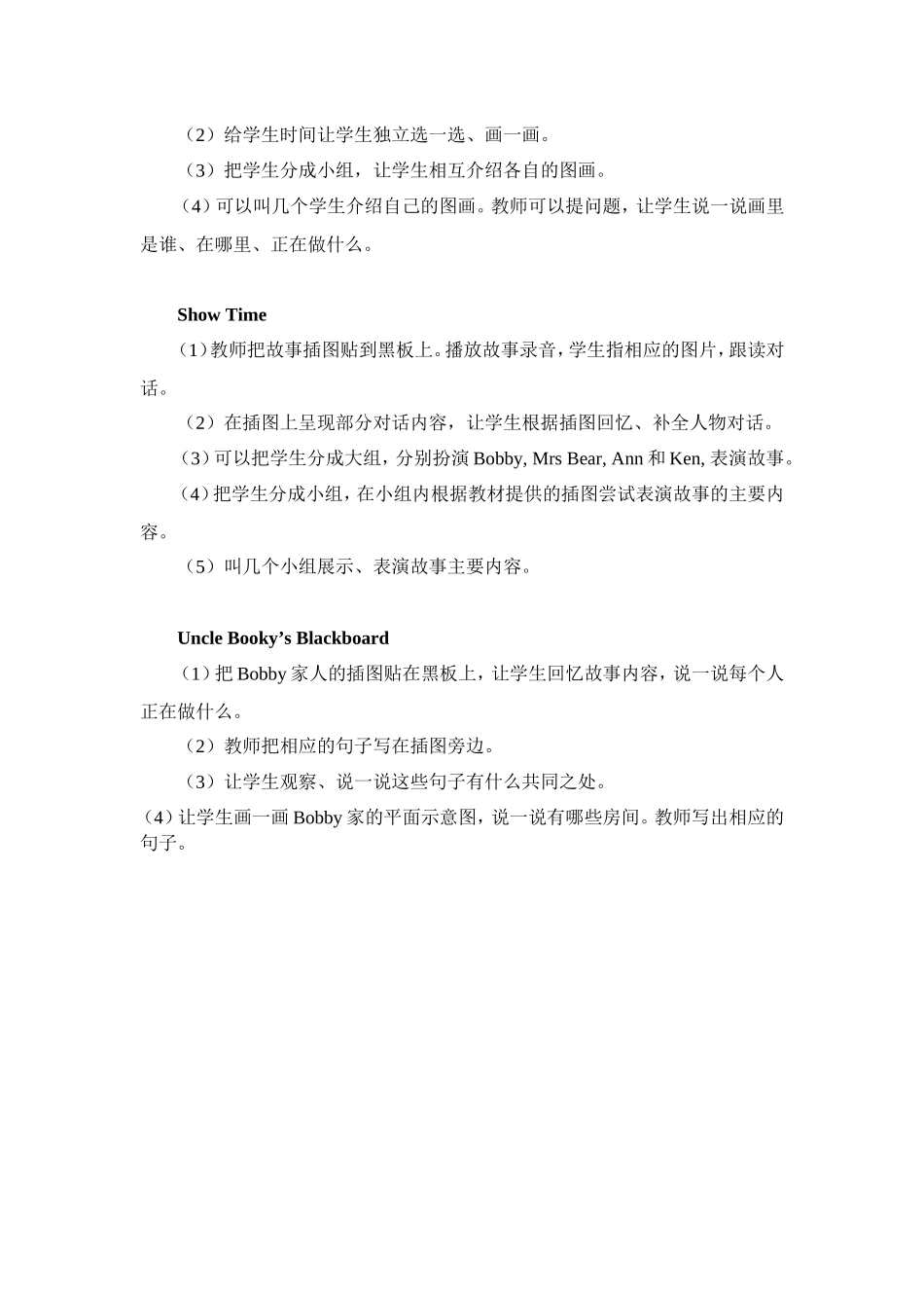 Unit4_第3课时教学设计.doc_第2页