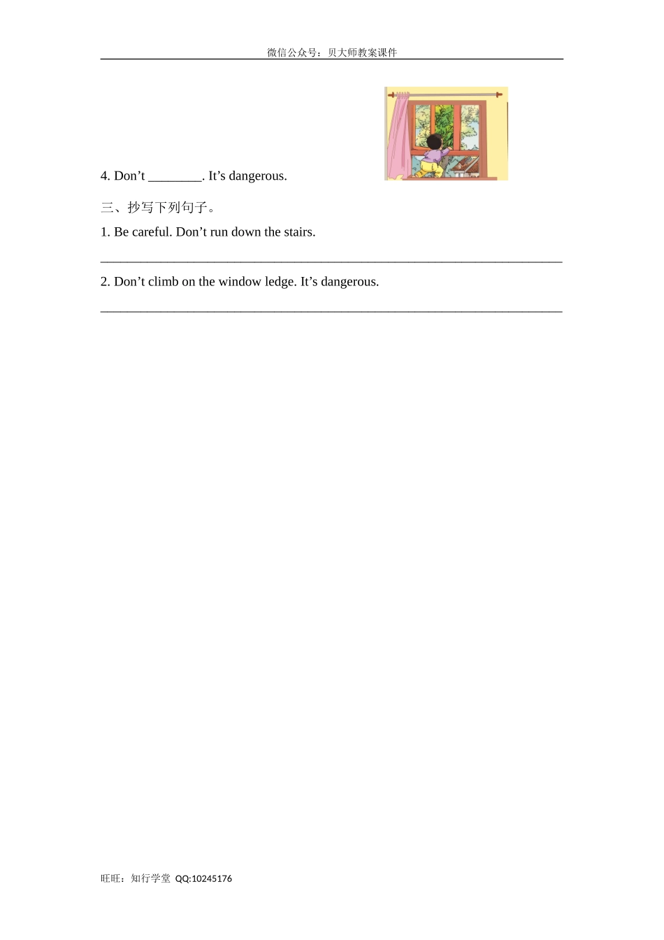 Unit5_Lesson1课时训练.doc_第2页