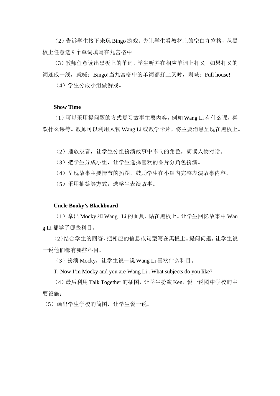 Unit5_第3课时教学设计.doc_第2页