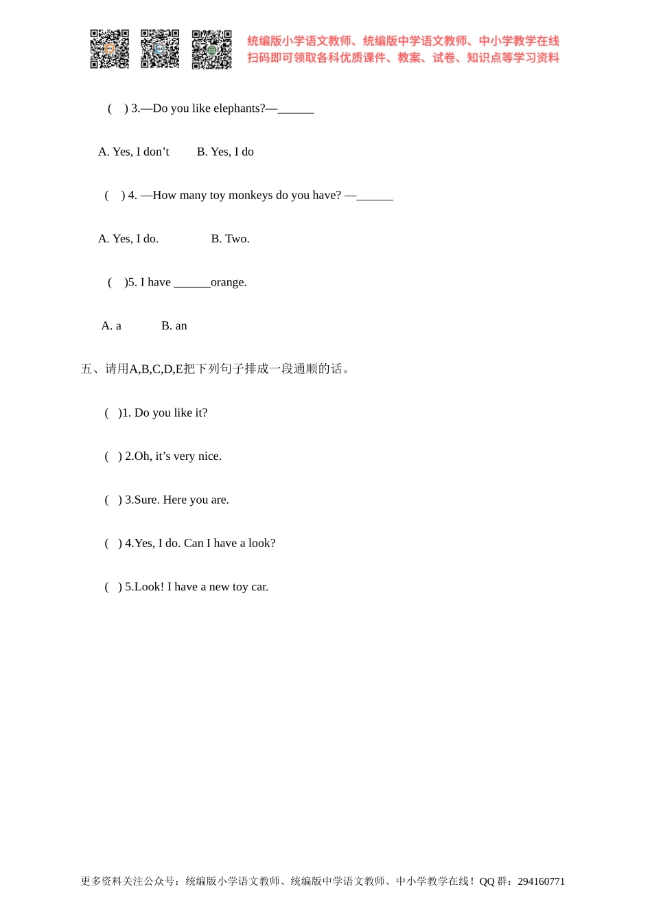 Unit 3 How many 第三课时 Sound time&Checkout time 同步练习.doc_第3页