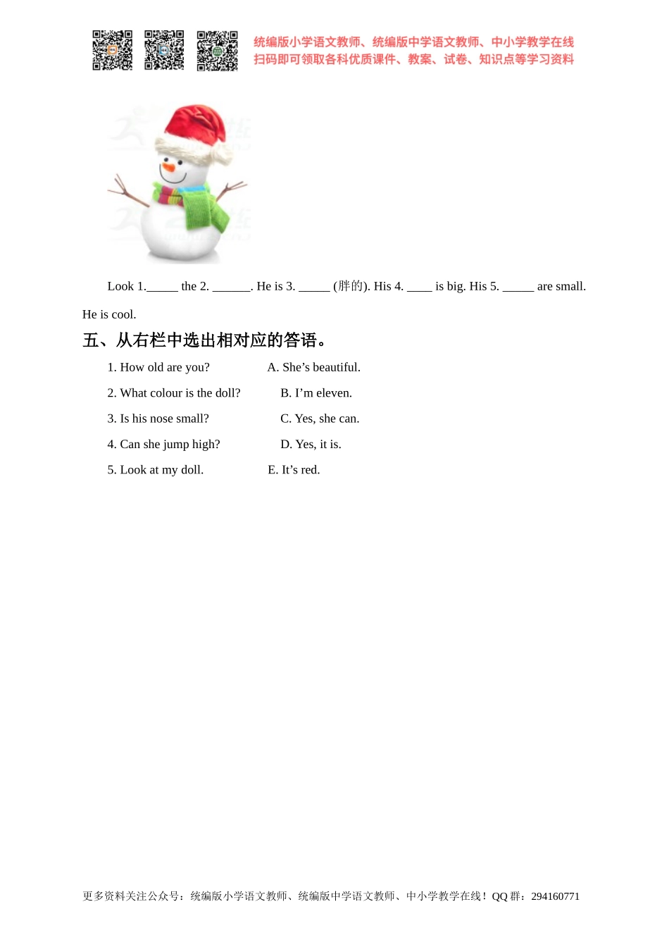 Unit 8 Dolls 第三课时 Sound time & Checkout time 同步练习.doc_第2页