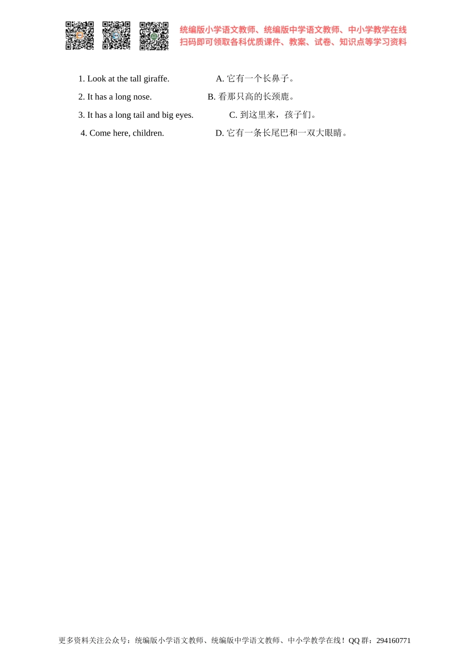 Unit3 It has a short tail(2) 习题.doc_第2页