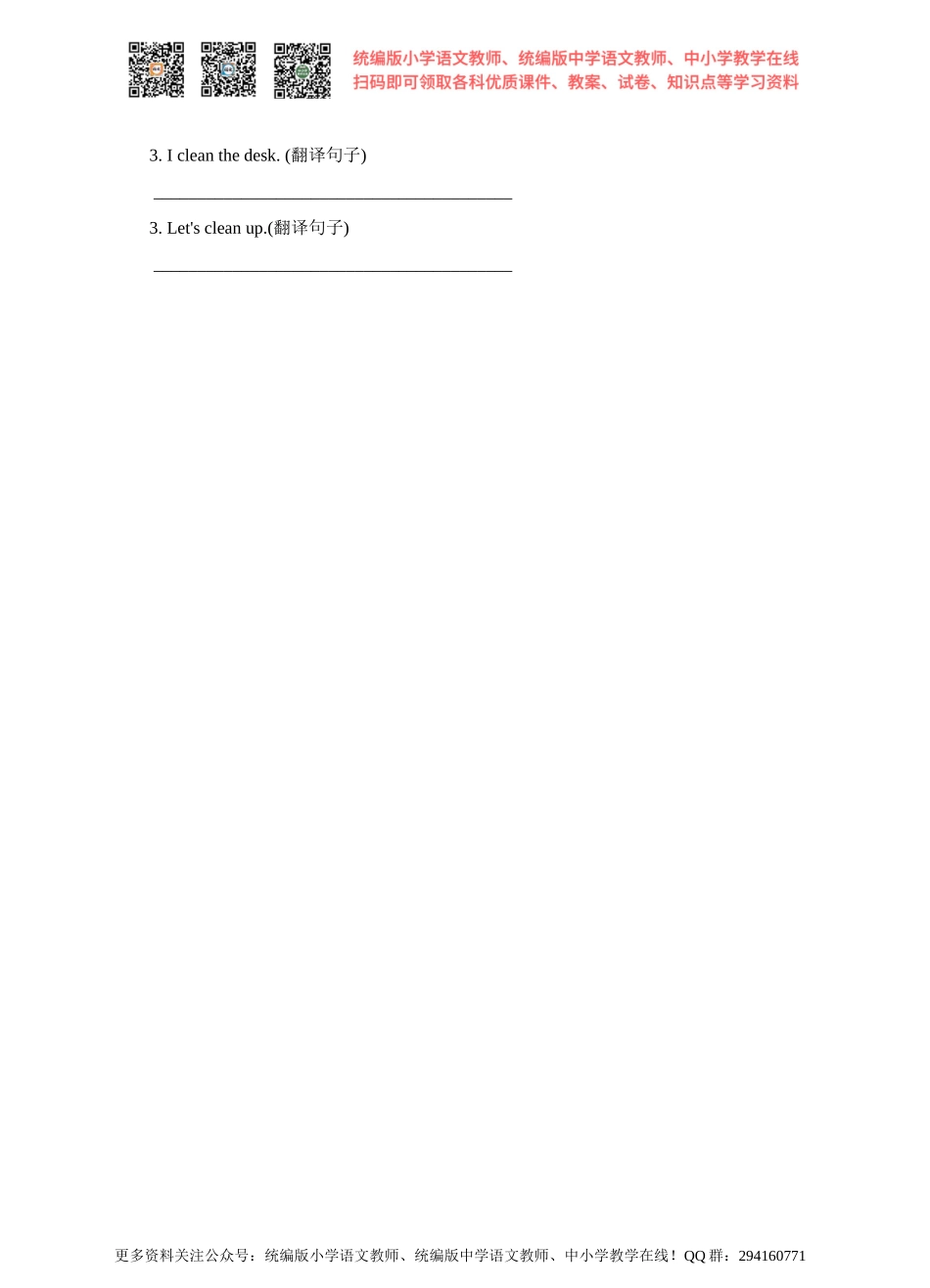 Unit7 Let’s clean up! (2) 习题.docx_第2页