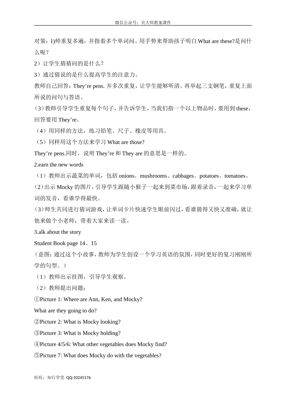 Unit8__第2课时参考教案.doc_第2页