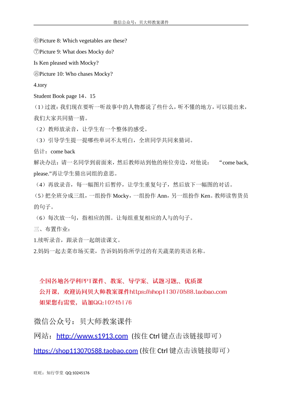 Unit8__第2课时参考教案.doc_第3页