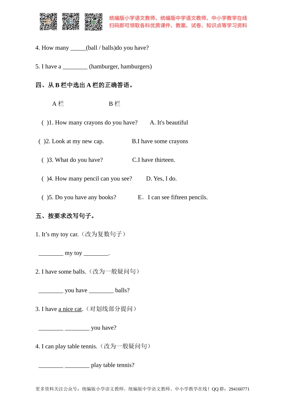 Unit 3 How many 第二课时 Fun time&Cartoon time 同步练习.doc_第2页