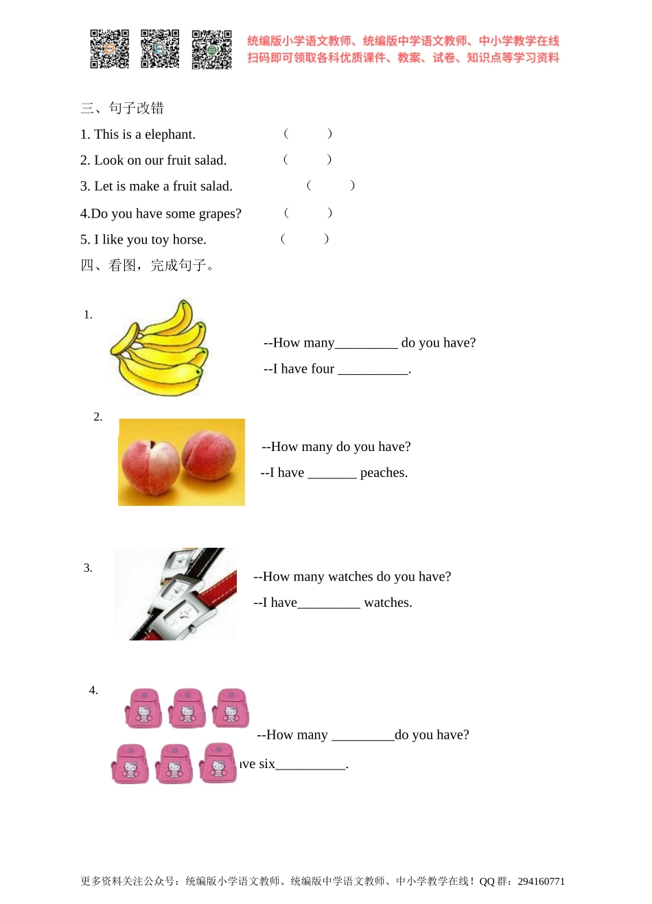 Unit 2 Let's make a fruit salad 第二课时 Fun time&Cartoon time 同步练习.doc_第2页