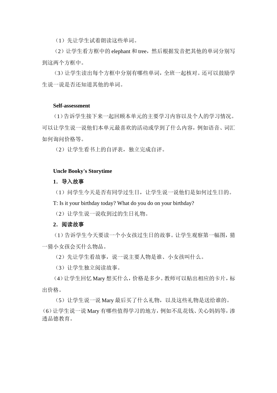 Unit2_第6课时教学设计.doc_第2页