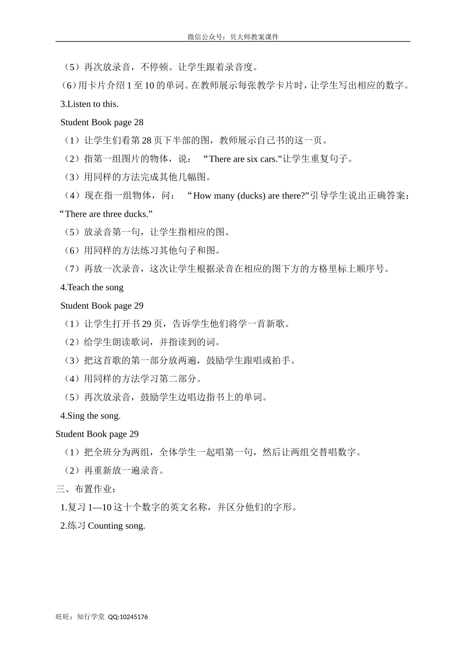 Unit9__第2课时参考教案.doc_第2页