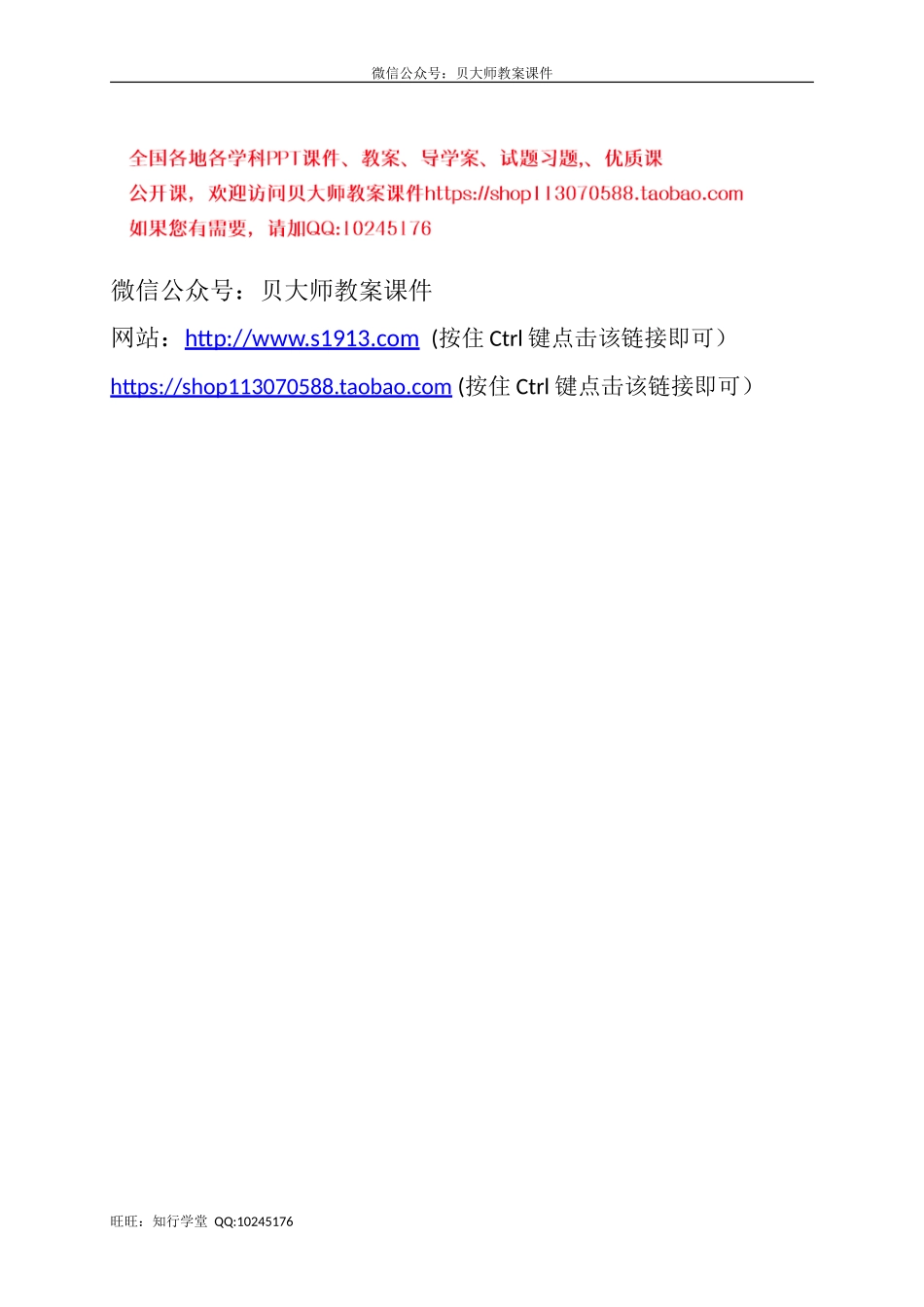 Unit9__第2课时参考教案.doc_第3页