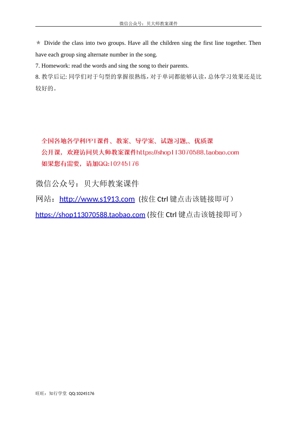 Unit9__第1课时参考教案.doc_第2页