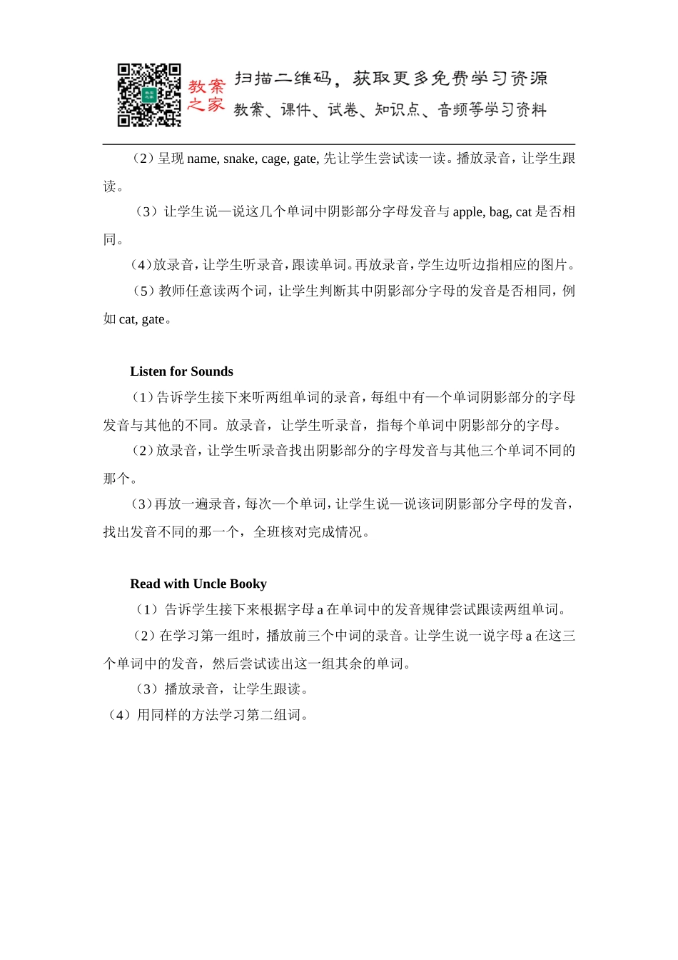 Unit1_第5课时教学设计.doc_第2页