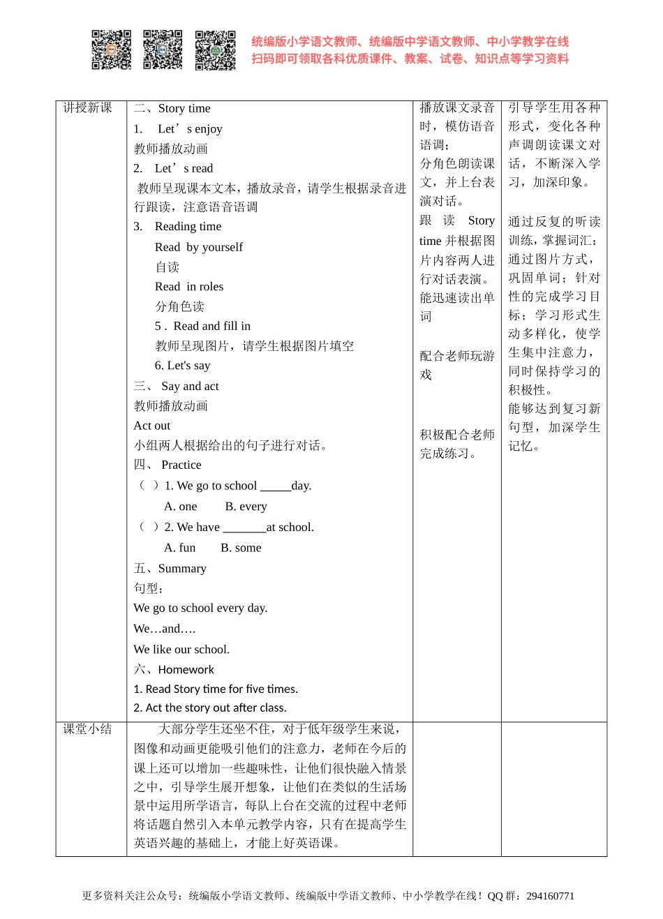 Unit6 We like our school (2) 教案.doc_第2页