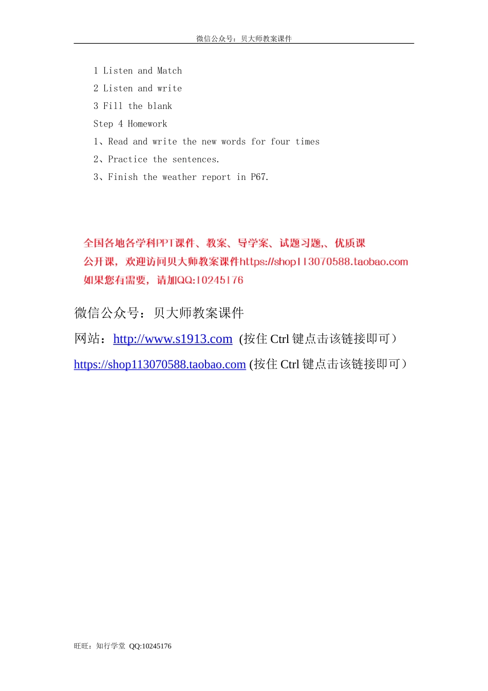 Unit 11《Weather》word教案.doc_第2页