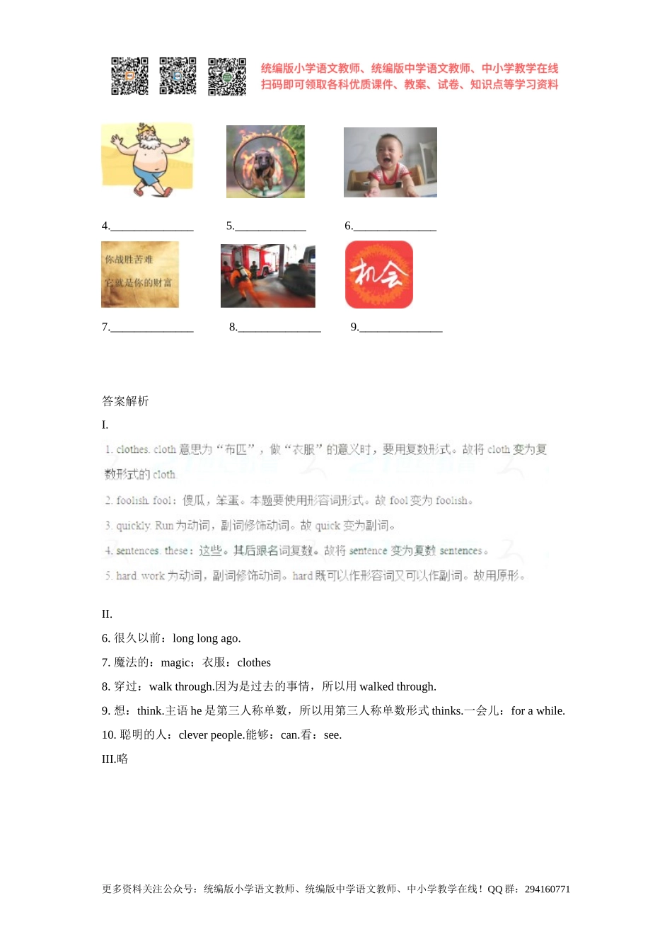 Unit 1 The king’s new clothes 第一课时（同步练习）.doc_第2页