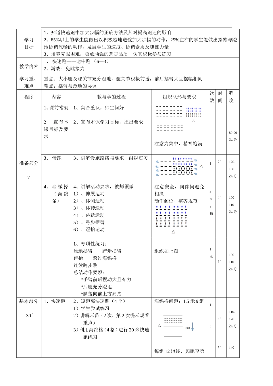 丁志环【虚拟宝库网www.xunibaoku.com】.doc_第2页