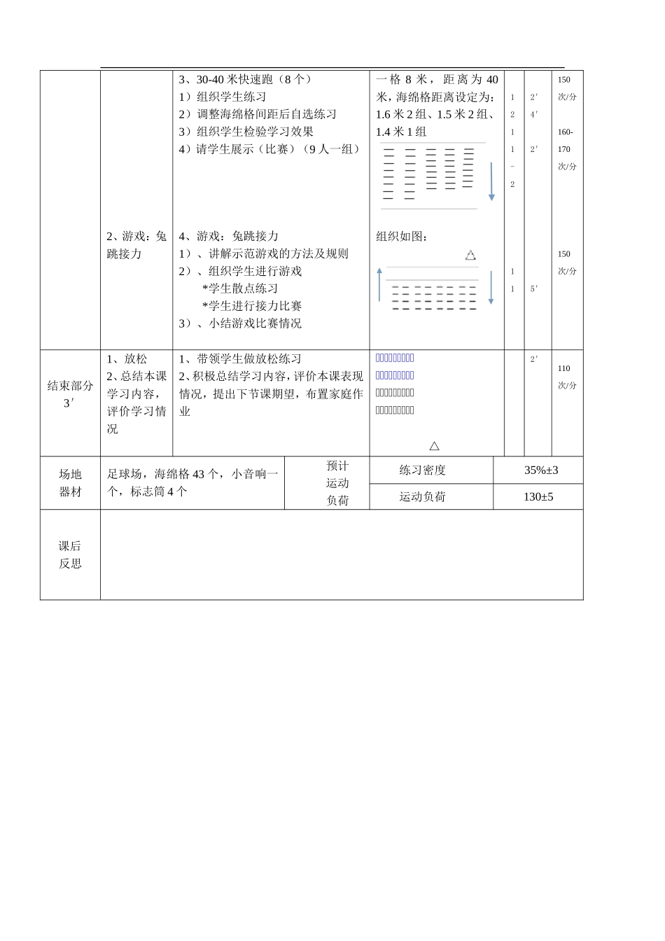 丁志环【虚拟宝库网www.xunibaoku.com】.doc_第3页