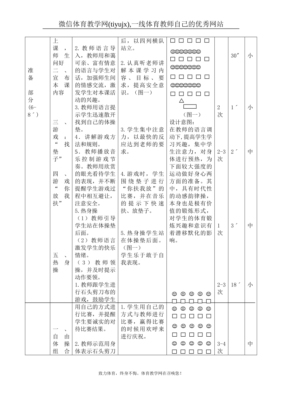 乔仲宇 .doc_第3页
