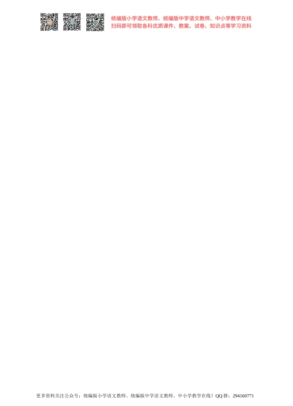 Unit 4 Then and now 第一课时 Story time同步练习.doc_第3页