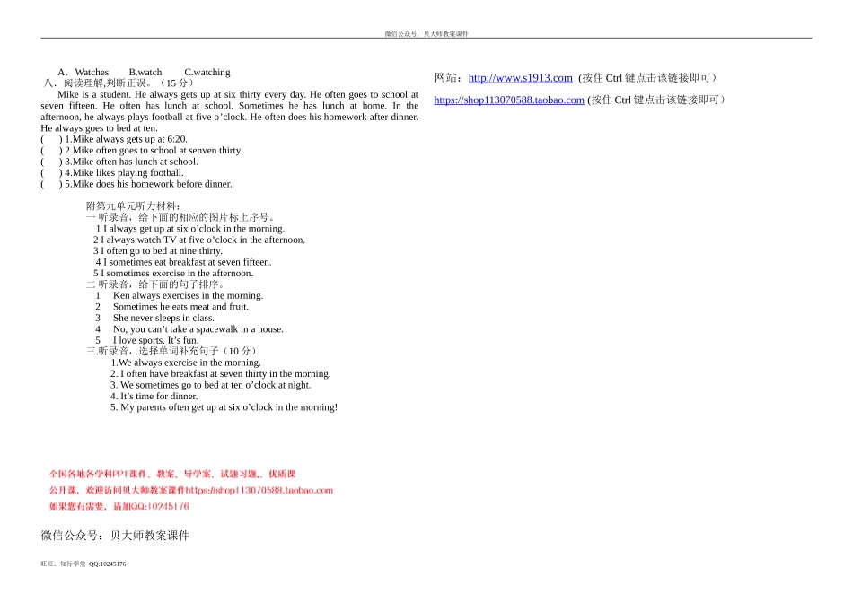 五下U9单元测试卷分享-河南南阳九小.doc_第2页