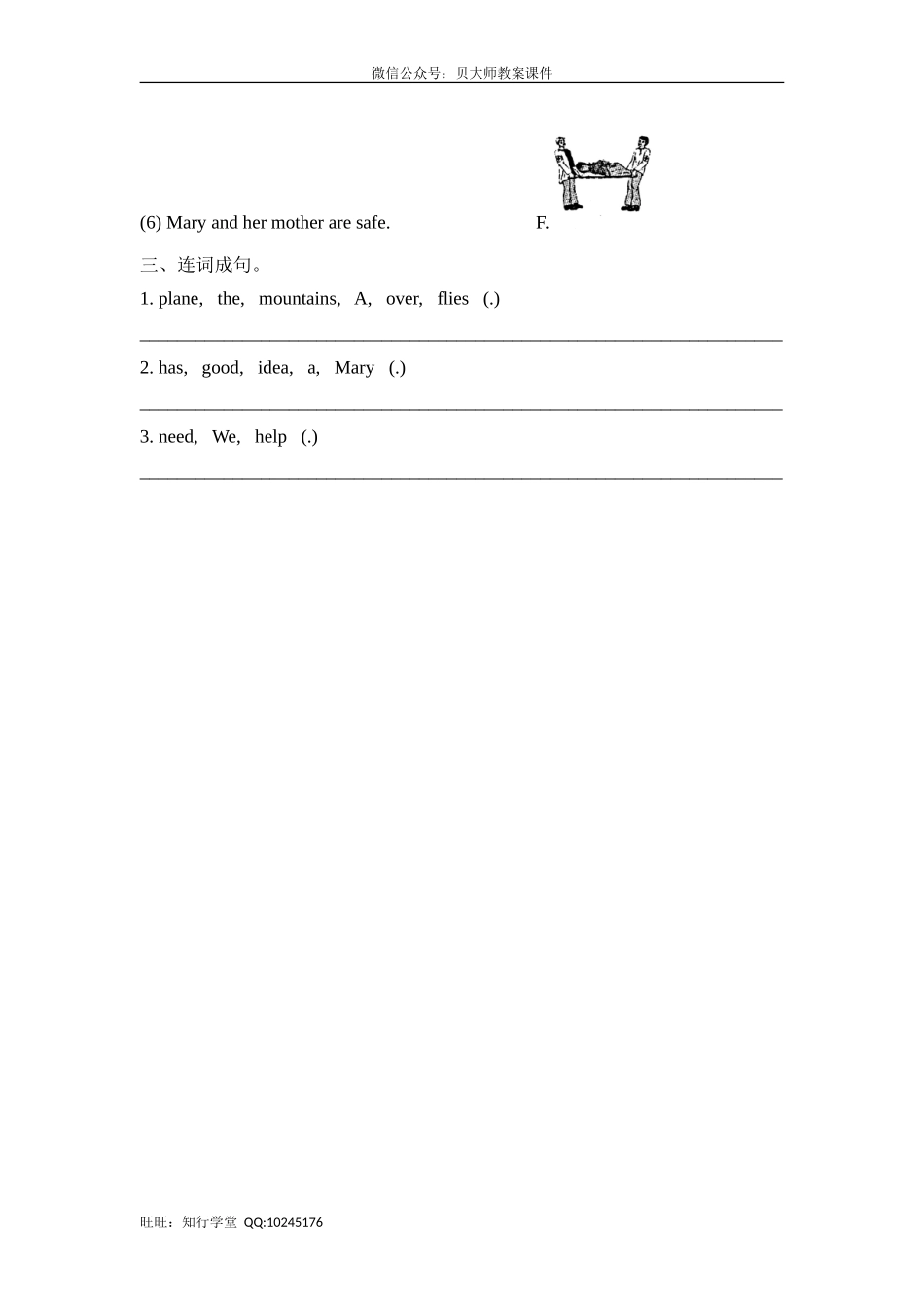 Unit4_Story_Time课时训练.doc_第2页